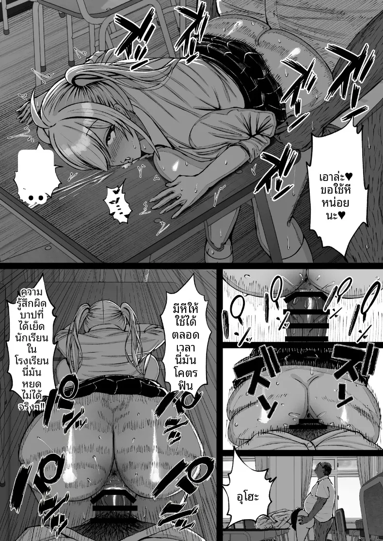 สะกดจิตสาวอกโตที่ชอบดูถูก (Nitake Yutamaro) – สะกดจิตสาวอกโตที่ชอบดูถูก (Nitake Yutamaro) หน้า 34