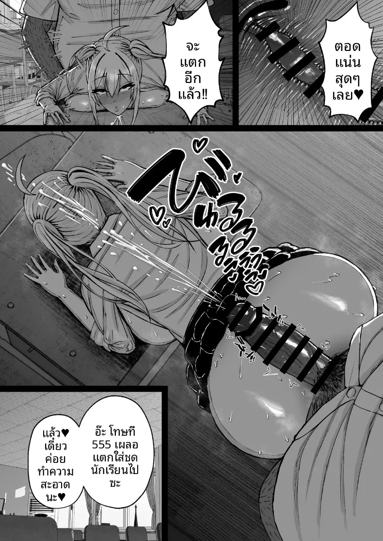 สะกดจิตสาวอกโตที่ชอบดูถูก (Nitake Yutamaro) – สะกดจิตสาวอกโตที่ชอบดูถูก (Nitake Yutamaro) หน้า 35