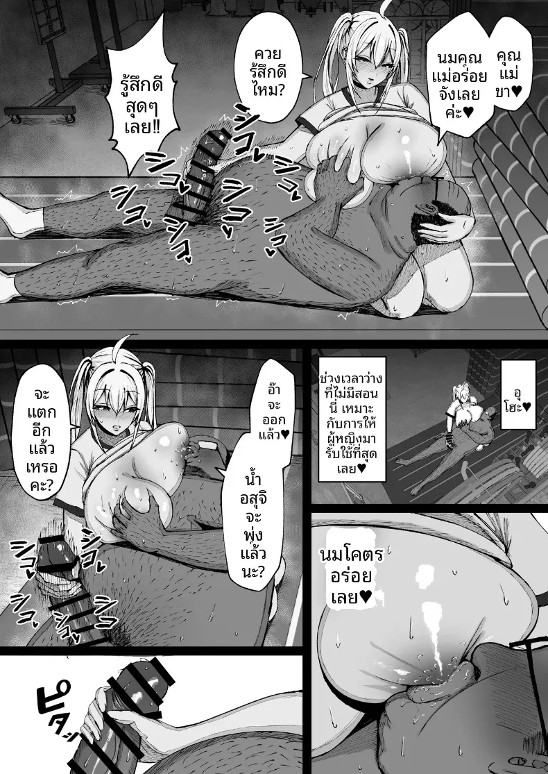 สะกดจิตสาวอกโตที่ชอบดูถูก (Nitake Yutamaro) – สะกดจิตสาวอกโตที่ชอบดูถูก (Nitake Yutamaro) หน้า 45