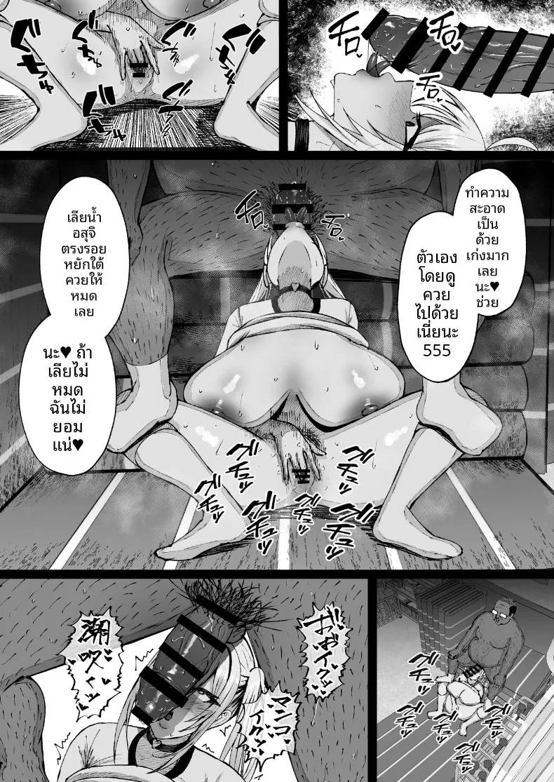 สะกดจิตสาวอกโตที่ชอบดูถูก (Nitake Yutamaro) – สะกดจิตสาวอกโตที่ชอบดูถูก (Nitake Yutamaro) หน้า 48