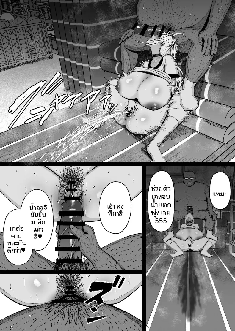 สะกดจิตสาวอกโตที่ชอบดูถูก (Nitake Yutamaro) – สะกดจิตสาวอกโตที่ชอบดูถูก (Nitake Yutamaro) หน้า 49