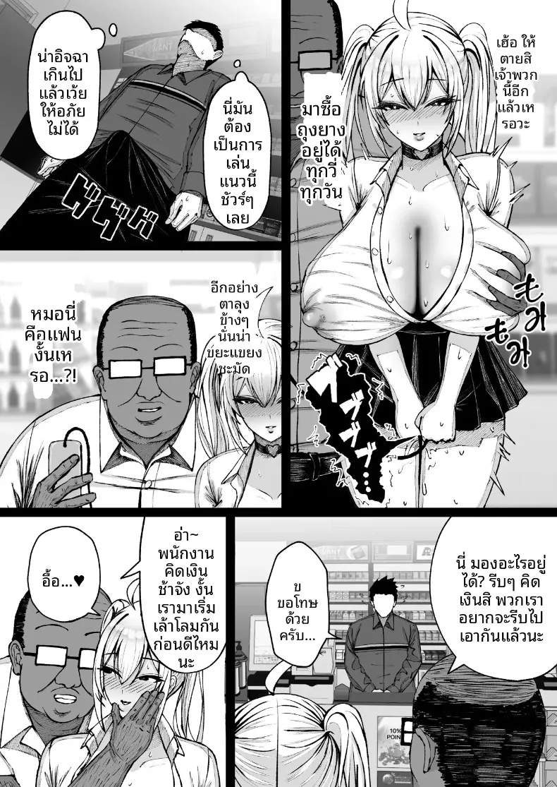 สะกดจิตสาวอกโตที่ชอบดูถูก (Nitake Yutamaro) – สะกดจิตสาวอกโตที่ชอบดูถูก (Nitake Yutamaro) หน้า 57