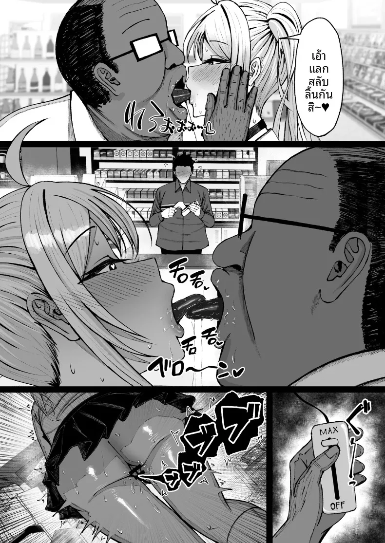 สะกดจิตสาวอกโตที่ชอบดูถูก (Nitake Yutamaro) – สะกดจิตสาวอกโตที่ชอบดูถูก (Nitake Yutamaro) หน้า 58