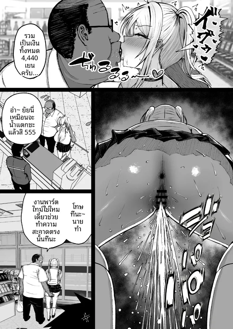 สะกดจิตสาวอกโตที่ชอบดูถูก (Nitake Yutamaro) – สะกดจิตสาวอกโตที่ชอบดูถูก (Nitake Yutamaro) หน้า 59