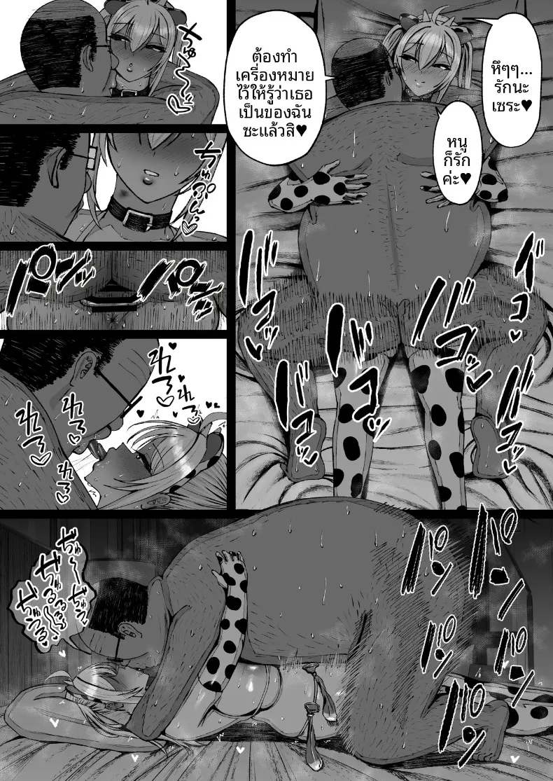 สะกดจิตสาวอกโตที่ชอบดูถูก (Nitake Yutamaro) – สะกดจิตสาวอกโตที่ชอบดูถูก (Nitake Yutamaro) หน้า 73