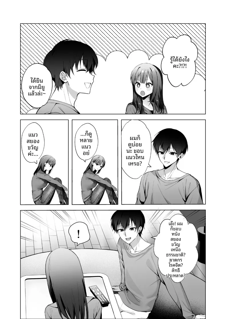ทั้งที่เกลียดเเต่ก็รักเเฟนเพื่อนเพลย์บอย (Hidarigawa) (Charaotoko) – ทั้งที่เกลียดเเต่ก็รักเเฟนเพื่อนเพลย์บอย (Hidarigawa) (Charaotoko) หน้า 10
