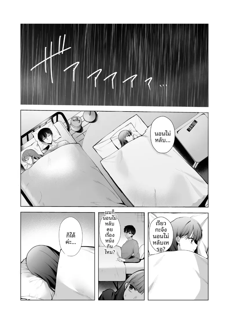 ทั้งที่เกลียดเเต่ก็รักเเฟนเพื่อนเพลย์บอย (Hidarigawa) (Charaotoko) – ทั้งที่เกลียดเเต่ก็รักเเฟนเพื่อนเพลย์บอย (Hidarigawa) (Charaotoko) หน้า 13