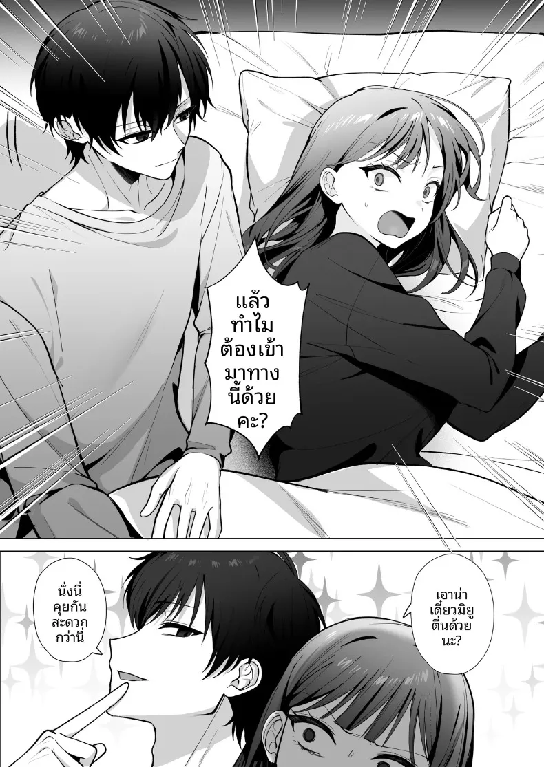 ทั้งที่เกลียดเเต่ก็รักเเฟนเพื่อนเพลย์บอย (Hidarigawa) (Charaotoko) – ทั้งที่เกลียดเเต่ก็รักเเฟนเพื่อนเพลย์บอย (Hidarigawa) (Charaotoko) หน้า 14