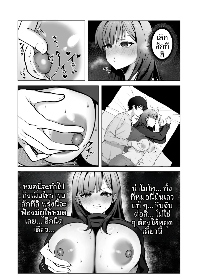 ทั้งที่เกลียดเเต่ก็รักเเฟนเพื่อนเพลย์บอย (Hidarigawa) (Charaotoko) – ทั้งที่เกลียดเเต่ก็รักเเฟนเพื่อนเพลย์บอย (Hidarigawa) (Charaotoko) หน้า 21