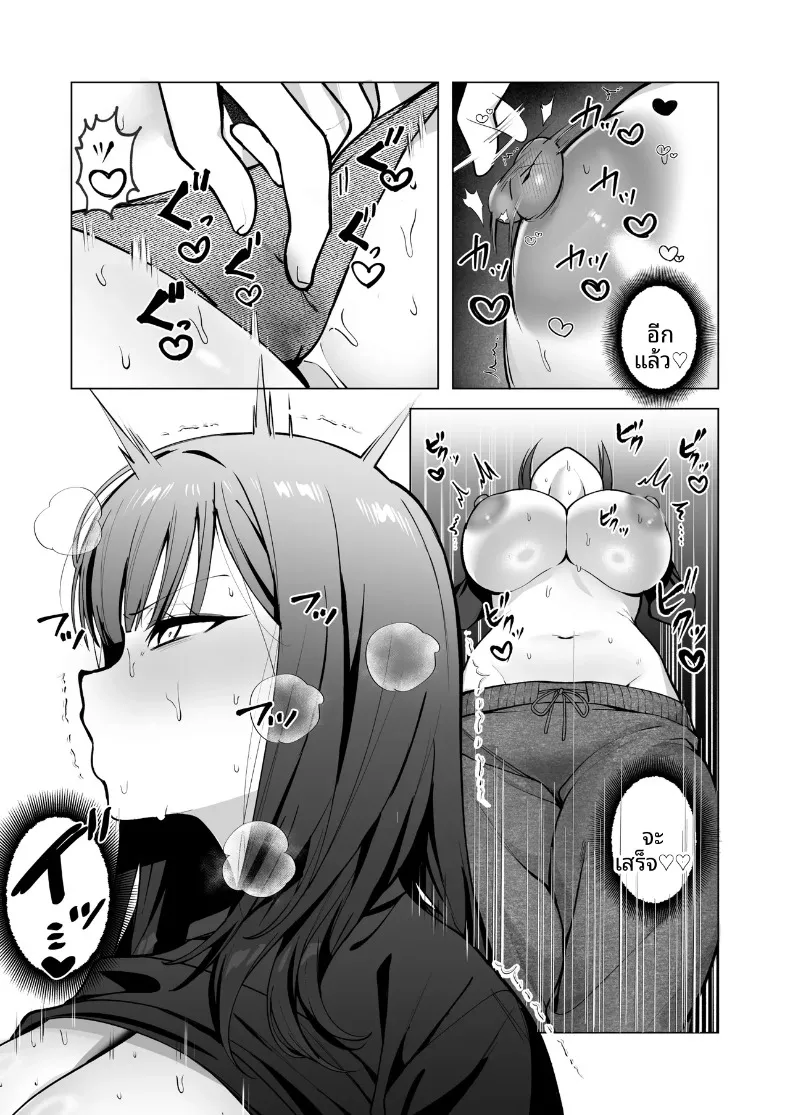 ทั้งที่เกลียดเเต่ก็รักเเฟนเพื่อนเพลย์บอย (Hidarigawa) (Charaotoko) – ทั้งที่เกลียดเเต่ก็รักเเฟนเพื่อนเพลย์บอย (Hidarigawa) (Charaotoko) หน้า 27