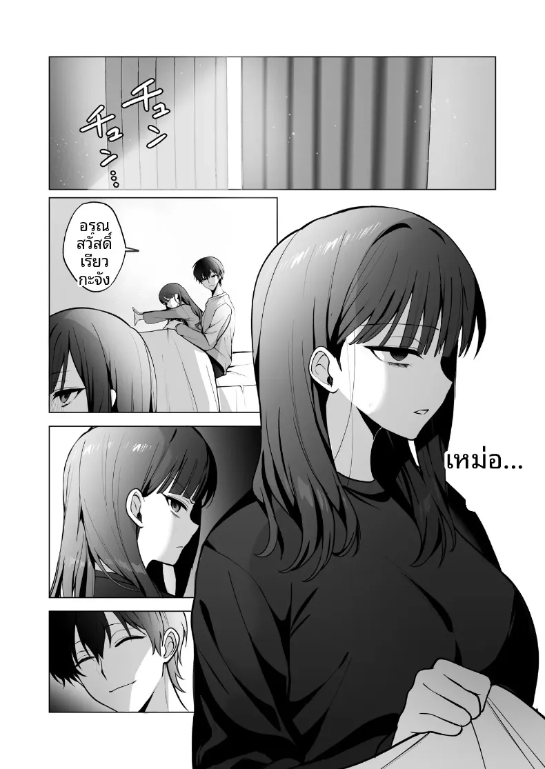 ทั้งที่เกลียดเเต่ก็รักเเฟนเพื่อนเพลย์บอย (Hidarigawa) (Charaotoko) – ทั้งที่เกลียดเเต่ก็รักเเฟนเพื่อนเพลย์บอย (Hidarigawa) (Charaotoko) หน้า 30