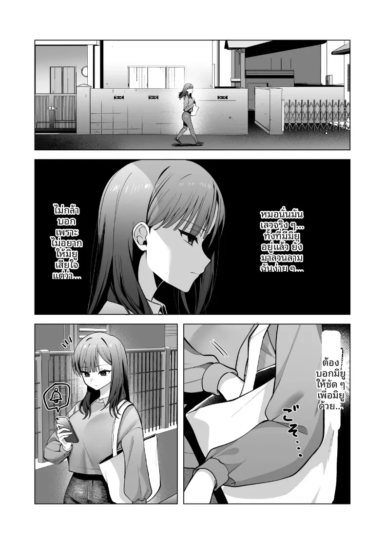 ทั้งที่เกลียดเเต่ก็รักเเฟนเพื่อนเพลย์บอย (Hidarigawa) (Charaotoko) – ทั้งที่เกลียดเเต่ก็รักเเฟนเพื่อนเพลย์บอย (Hidarigawa) (Charaotoko) หน้า 31