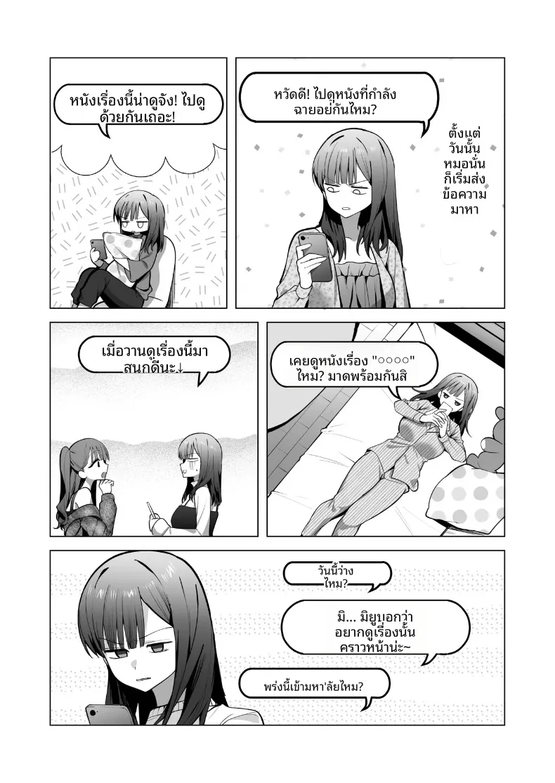 ทั้งที่เกลียดเเต่ก็รักเเฟนเพื่อนเพลย์บอย (Hidarigawa) (Charaotoko) – ทั้งที่เกลียดเเต่ก็รักเเฟนเพื่อนเพลย์บอย (Hidarigawa) (Charaotoko) หน้า 33