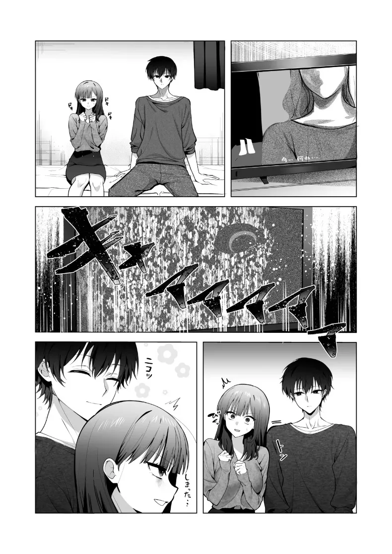 ทั้งที่เกลียดเเต่ก็รักเเฟนเพื่อนเพลย์บอย (Hidarigawa) (Charaotoko) – ทั้งที่เกลียดเเต่ก็รักเเฟนเพื่อนเพลย์บอย (Hidarigawa) (Charaotoko) หน้า 37