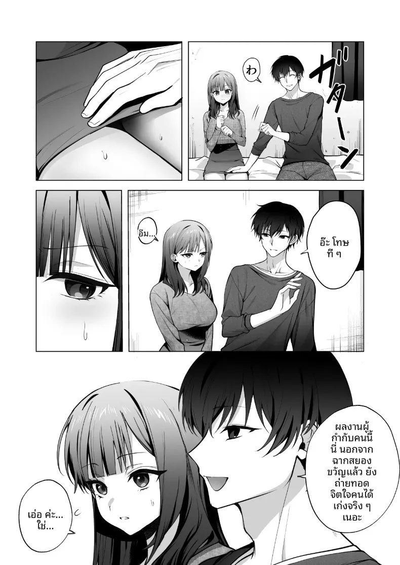 ทั้งที่เกลียดเเต่ก็รักเเฟนเพื่อนเพลย์บอย (Hidarigawa) (Charaotoko) – ทั้งที่เกลียดเเต่ก็รักเเฟนเพื่อนเพลย์บอย (Hidarigawa) (Charaotoko) หน้า 38