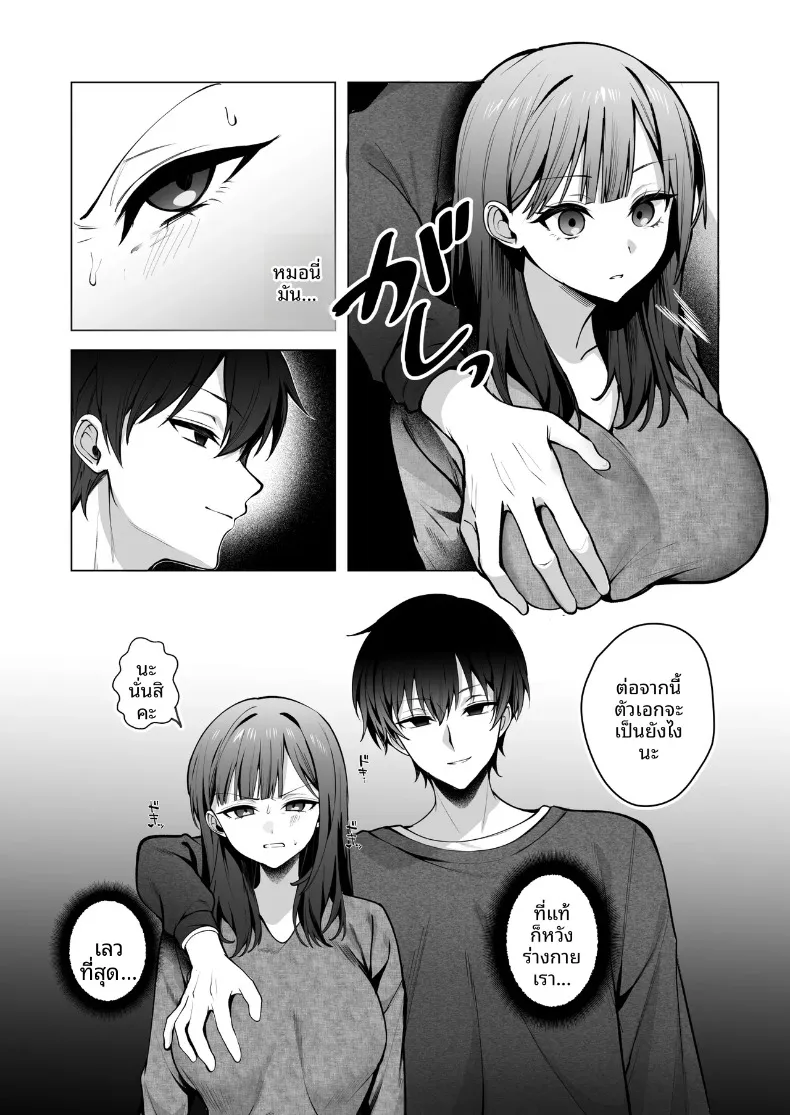 ทั้งที่เกลียดเเต่ก็รักเเฟนเพื่อนเพลย์บอย (Hidarigawa) (Charaotoko) – ทั้งที่เกลียดเเต่ก็รักเเฟนเพื่อนเพลย์บอย (Hidarigawa) (Charaotoko) หน้า 40