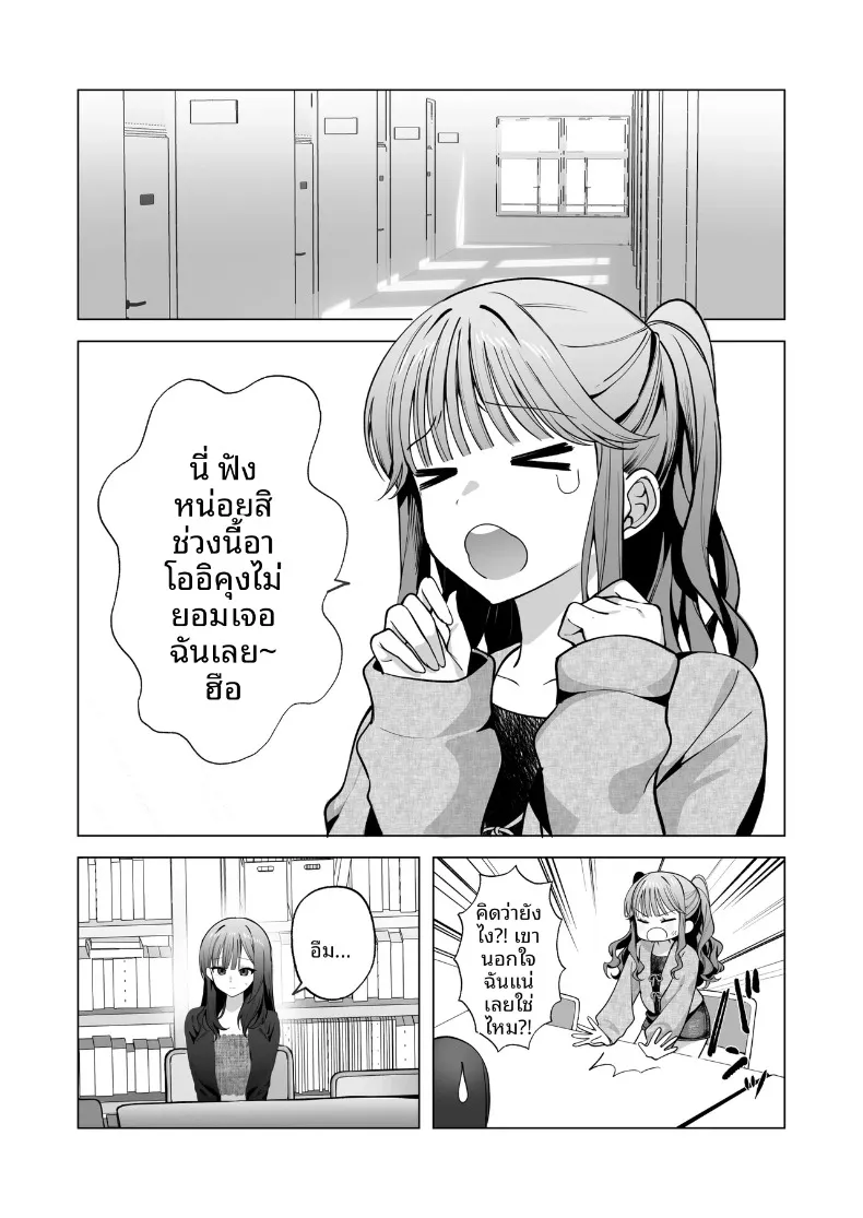 ทั้งที่เกลียดเเต่ก็รักเเฟนเพื่อนเพลย์บอย (Hidarigawa) (Charaotoko) – ทั้งที่เกลียดเเต่ก็รักเเฟนเพื่อนเพลย์บอย (Hidarigawa) (Charaotoko) หน้า 62