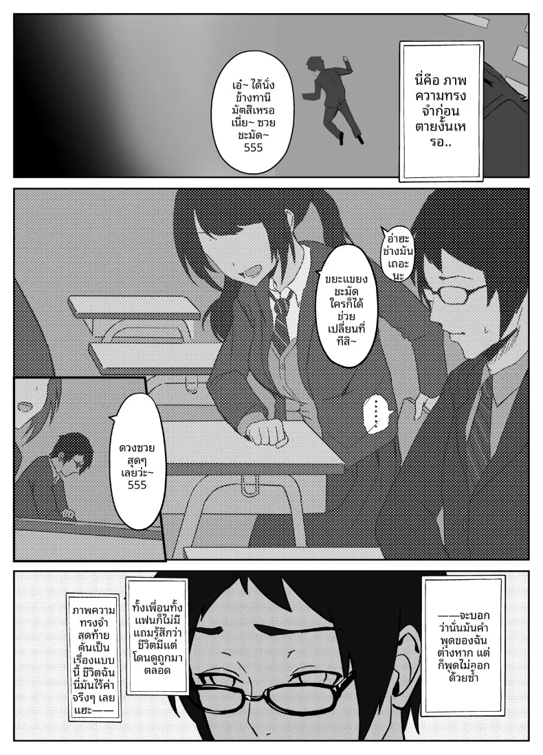 เกิดใหม่เป็นดาบปีศาจ (Mainichi Angel) – เกิดใหม่เป็นดาบปีศาจ (Mainichi Angel) หน้า 3