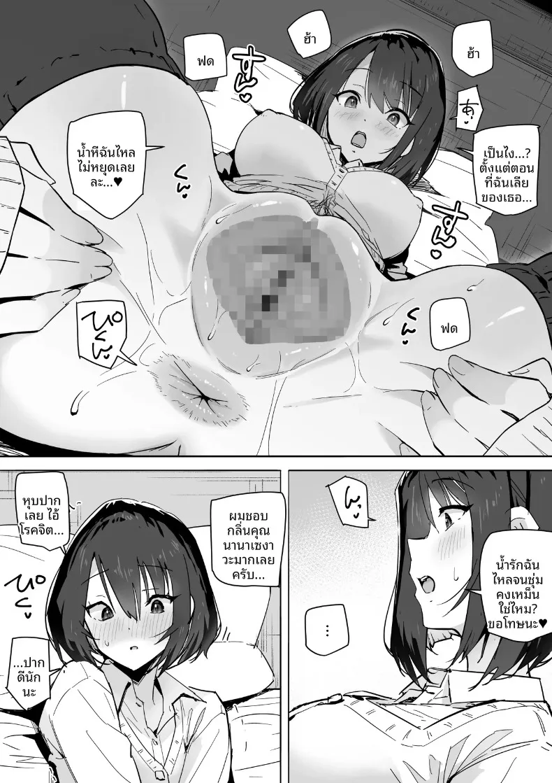 ผมได้ลงเอยกับสาวหนีออกจากบ้าน (Aroha Natumi) – ผมได้ลงเอยกับสาวหนีออกจากบ้าน (Aroha Natumi) หน้า 18