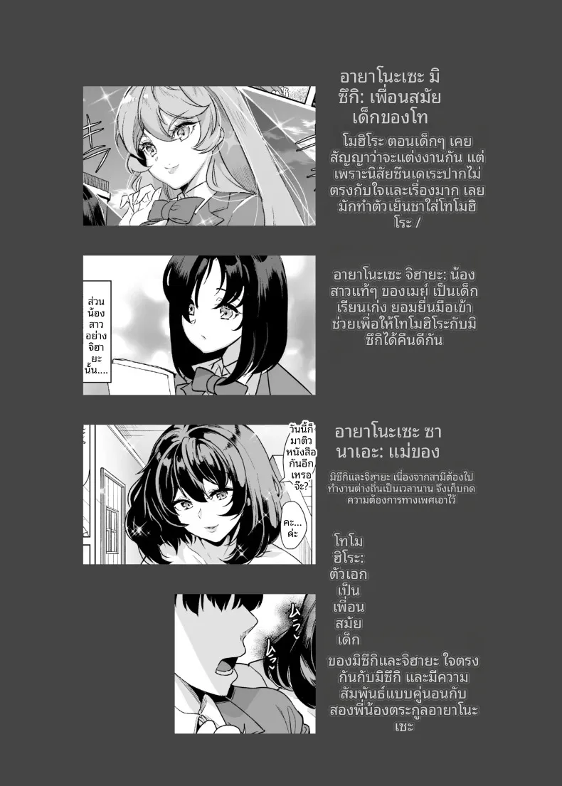 ผมได้เหล่าพี่สาวมาเป็นคู่นอน (Ootori Mahiro) – ผมได้เหล่าพี่สาวมาเป็นคู่นอน (Ootori Mahiro) หน้า 3