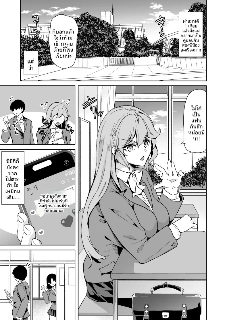 ผมได้เหล่าพี่สาวมาเป็นคู่นอน (Ootori Mahiro) – ผมได้เหล่าพี่สาวมาเป็นคู่นอน (Ootori Mahiro) หน้า 7