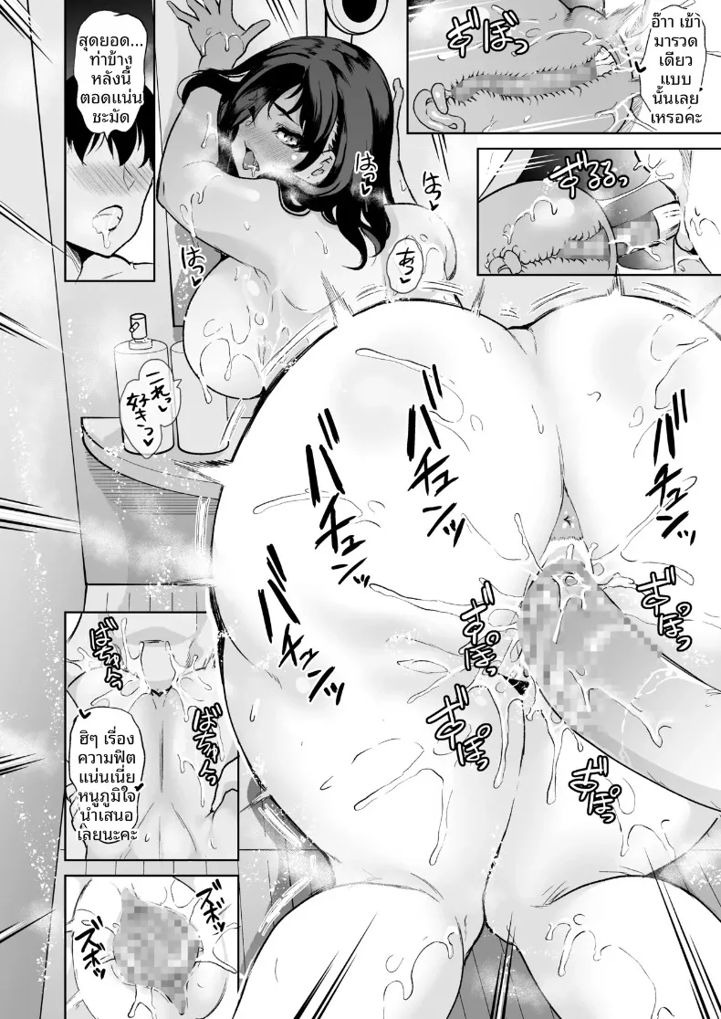 ผมได้เหล่าพี่สาวมาเป็นคู่นอน (Ootori Mahiro) – ผมได้เหล่าพี่สาวมาเป็นคู่นอน (Ootori Mahiro) หน้า 18
