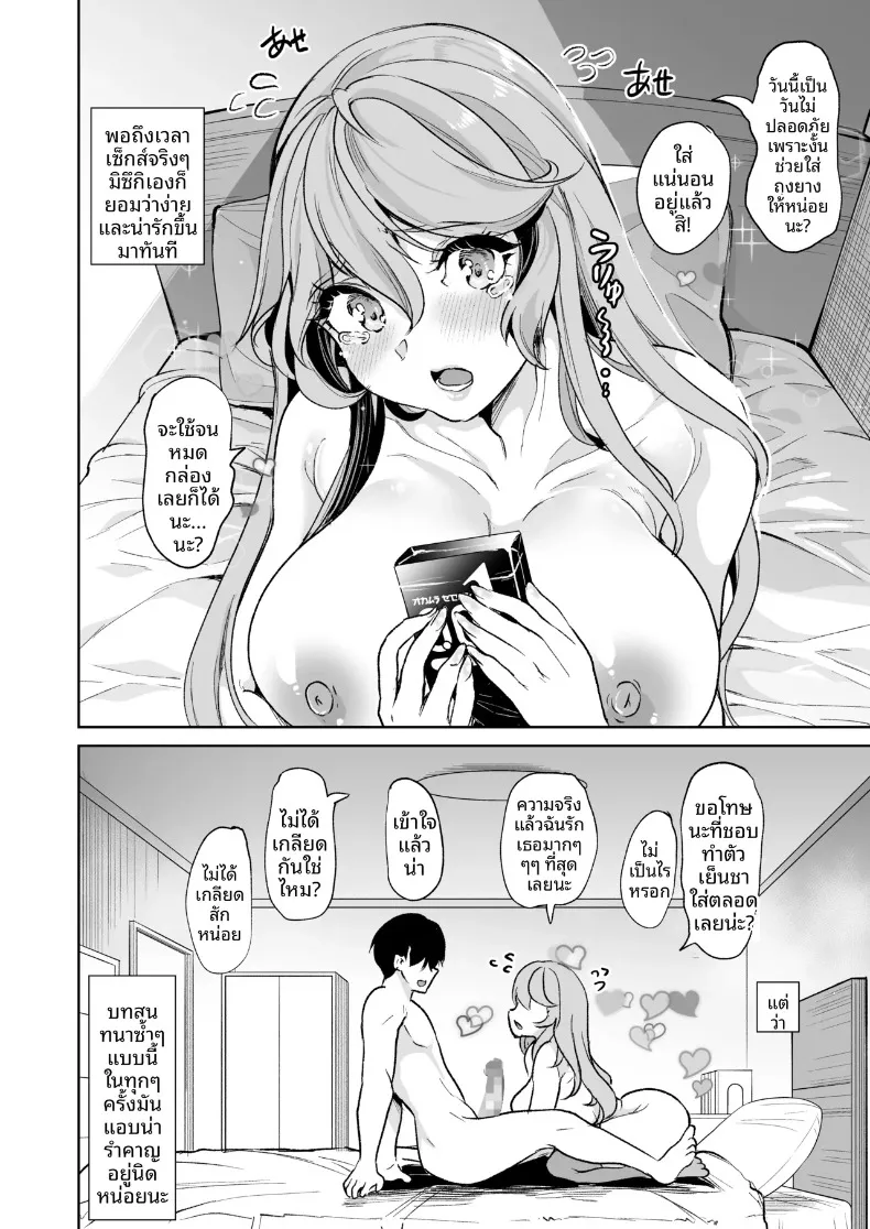 ผมได้เหล่าพี่สาวมาเป็นคู่นอน (Ootori Mahiro) – ผมได้เหล่าพี่สาวมาเป็นคู่นอน (Ootori Mahiro) หน้า 24