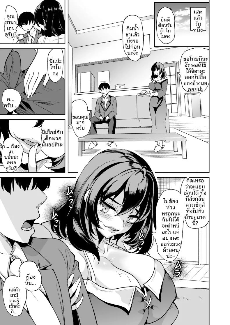 ผมได้เหล่าพี่สาวมาเป็นคู่นอน (Ootori Mahiro) – ผมได้เหล่าพี่สาวมาเป็นคู่นอน (Ootori Mahiro) หน้า 35