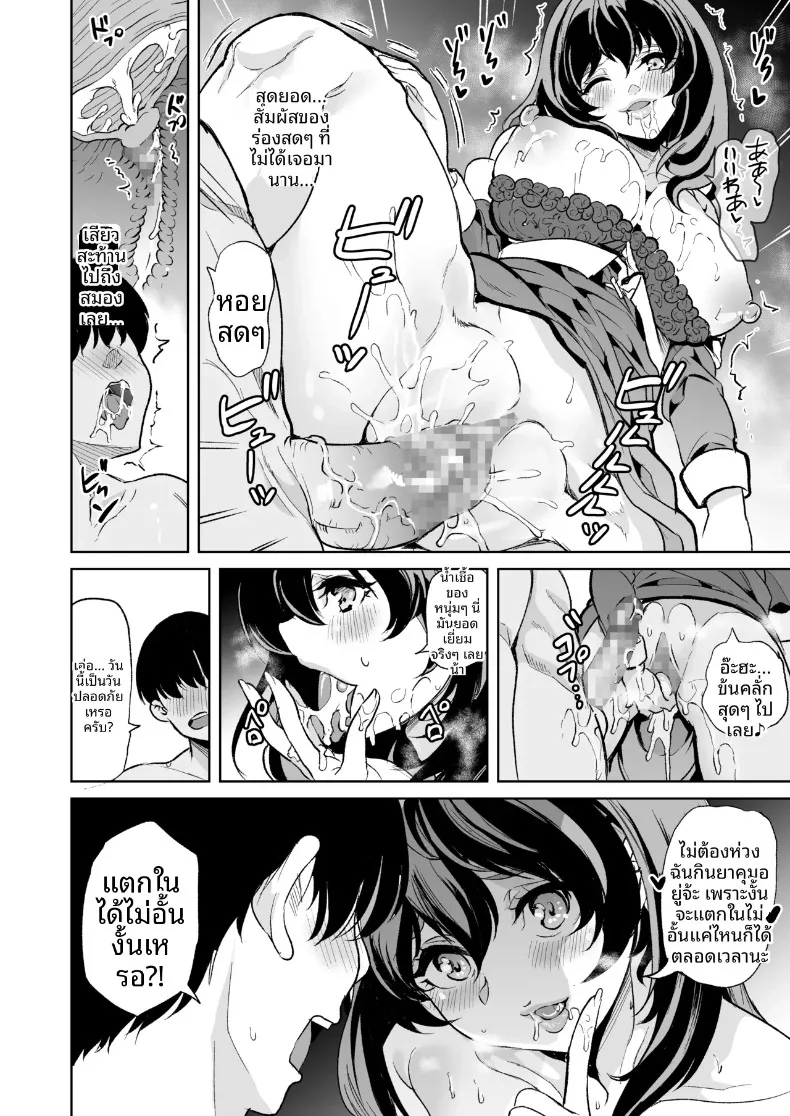 ผมได้เหล่าพี่สาวมาเป็นคู่นอน (Ootori Mahiro) – ผมได้เหล่าพี่สาวมาเป็นคู่นอน (Ootori Mahiro) หน้า 42