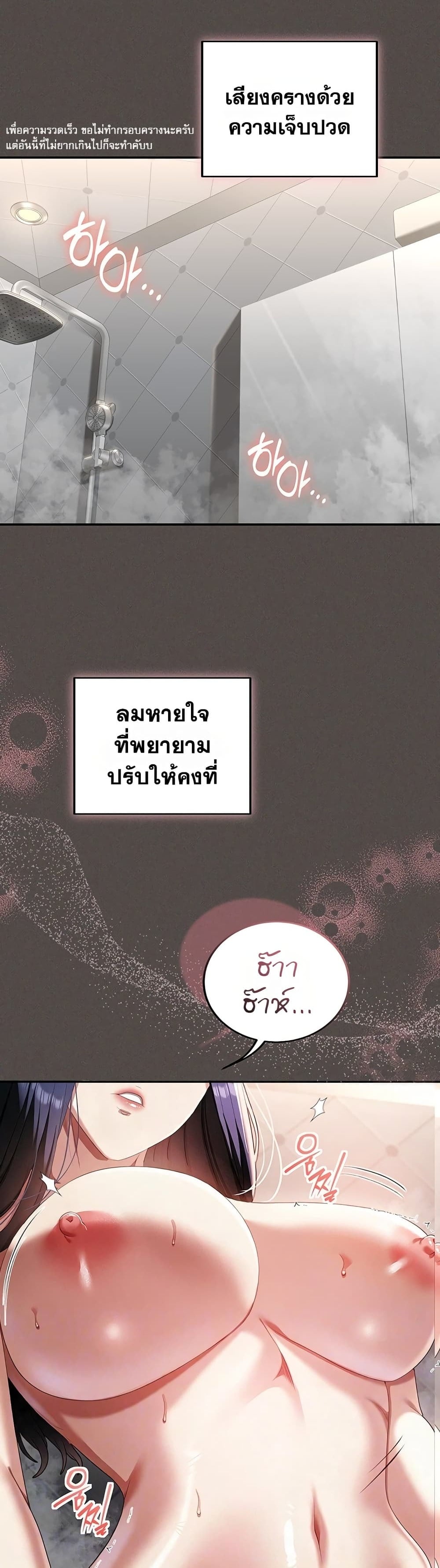 Obscene Note – Obscene Note – ตอนที่ 6 หน้า 1
