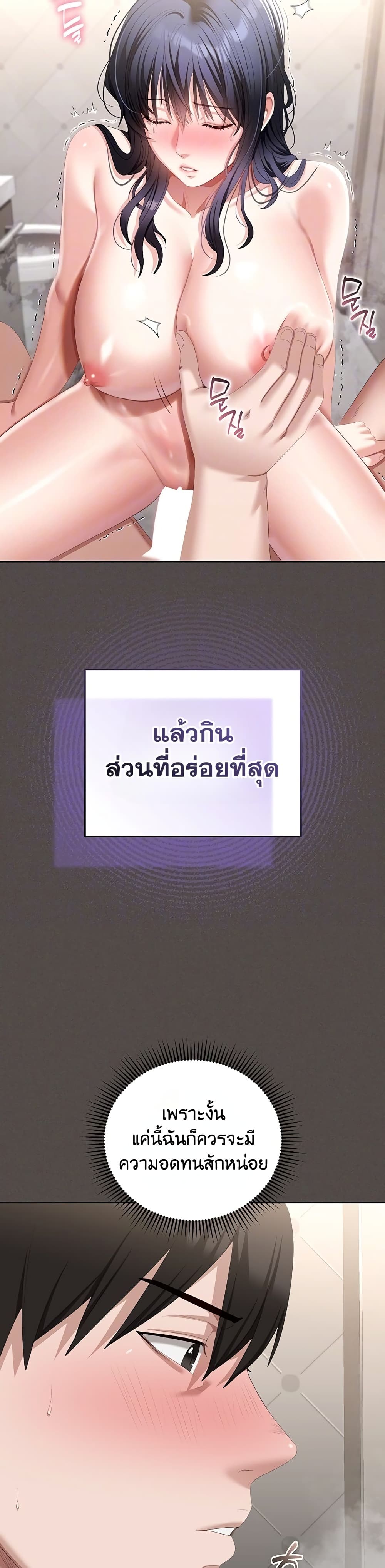 Obscene Note – Obscene Note – ตอนที่ 6 หน้า 7