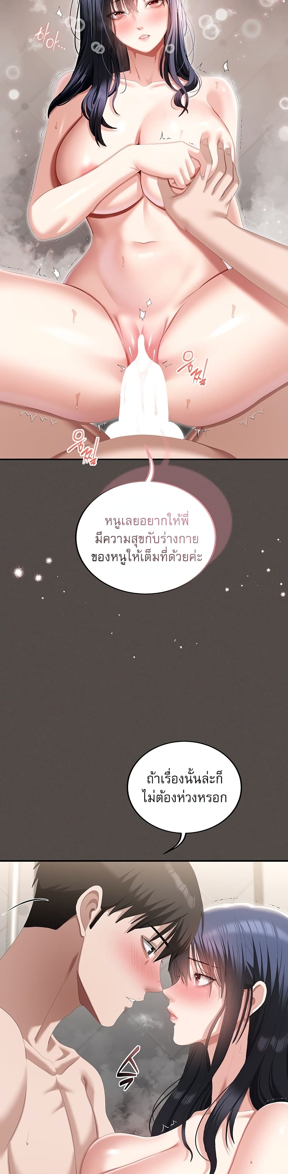 Obscene Note – Obscene Note – ตอนที่ 6 หน้า 9