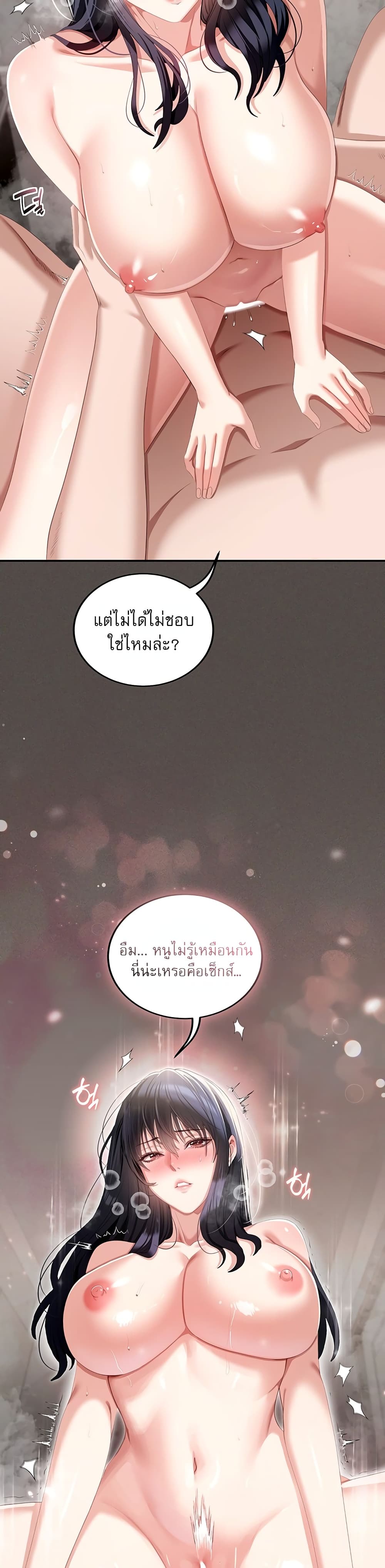Obscene Note – Obscene Note – ตอนที่ 6 หน้า 14