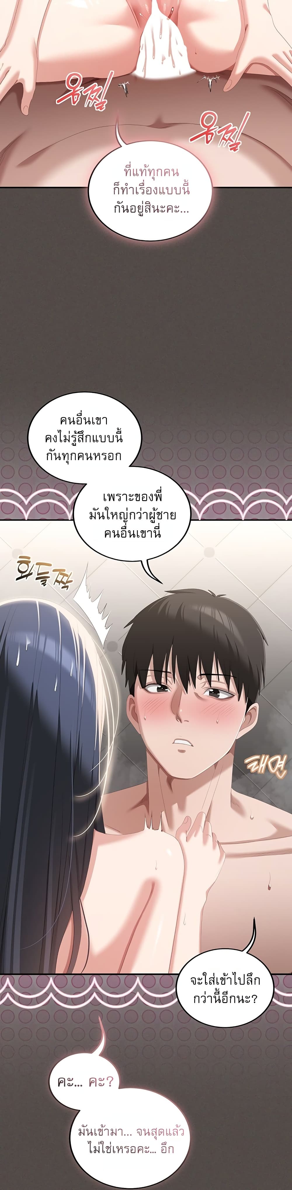 Obscene Note – Obscene Note – ตอนที่ 6 หน้า 15