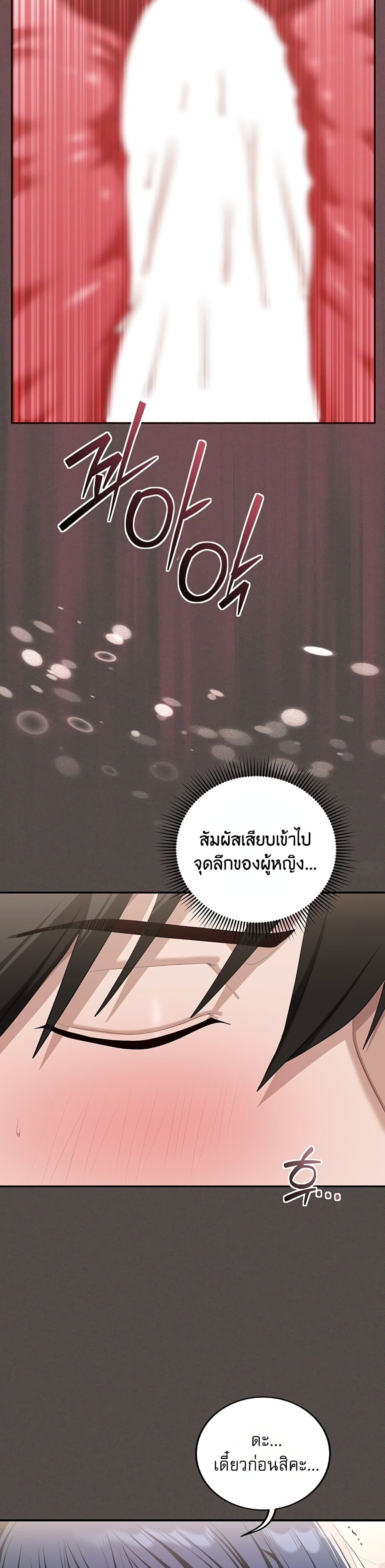 Obscene Note – Obscene Note – ตอนที่ 6 หน้า 17