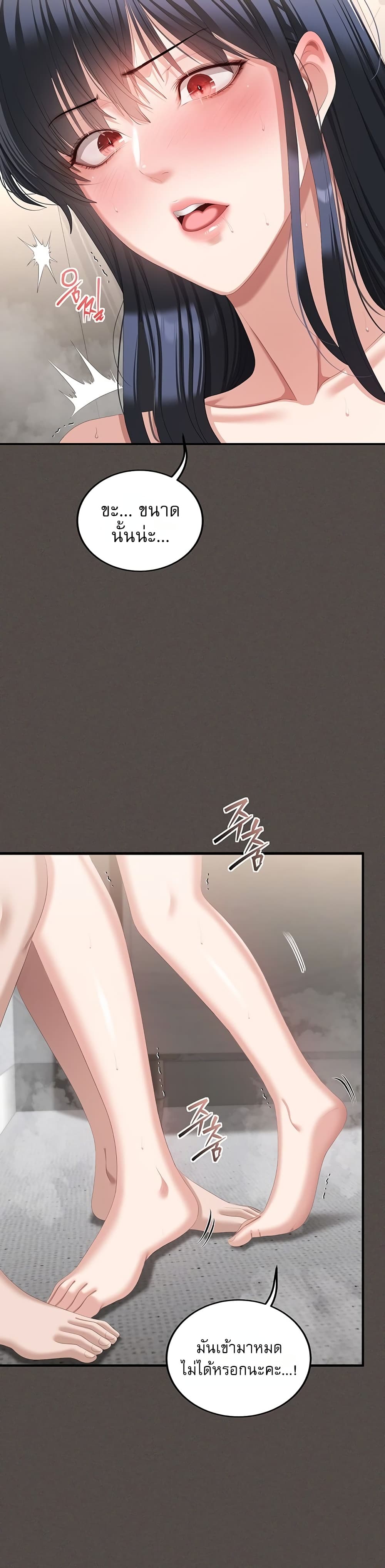 Obscene Note – Obscene Note – ตอนที่ 6 หน้า 18