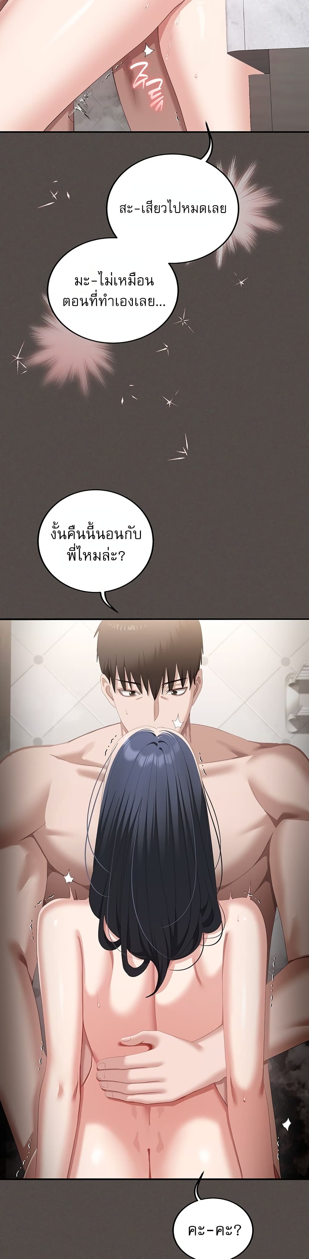 Obscene Note – Obscene Note – ตอนที่ 6 หน้า 24