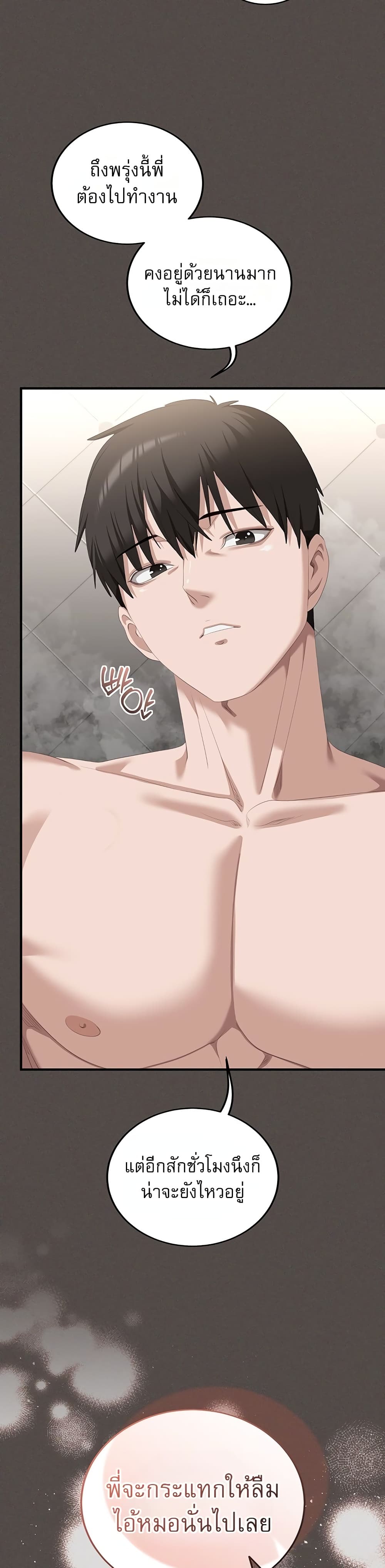 Obscene Note – Obscene Note – ตอนที่ 6 หน้า 25