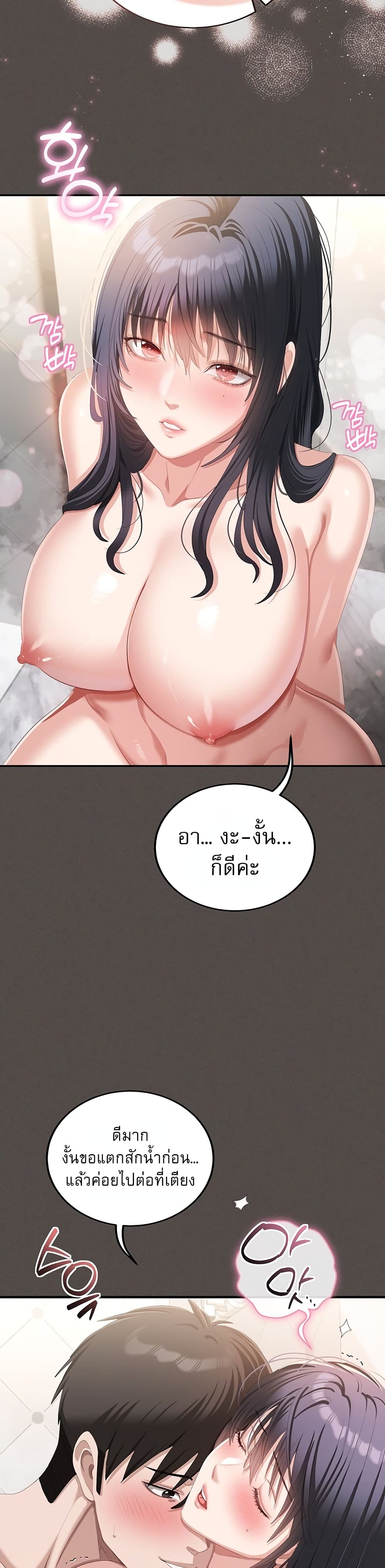 Obscene Note – Obscene Note – ตอนที่ 6 หน้า 26