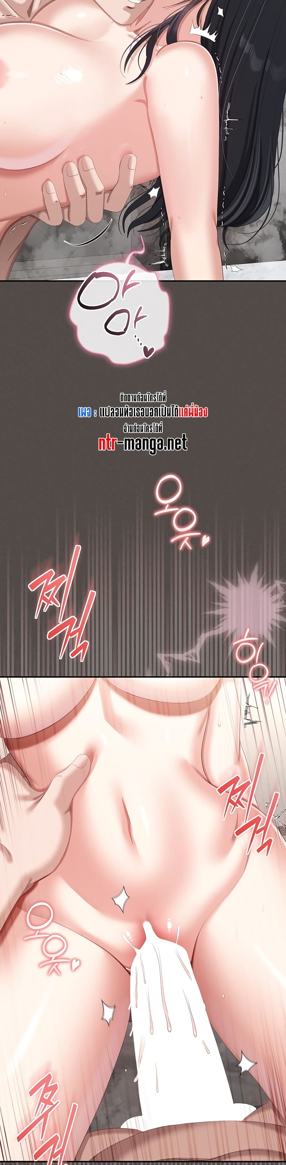 Obscene Note – Obscene Note – ตอนที่ 6 หน้า 27