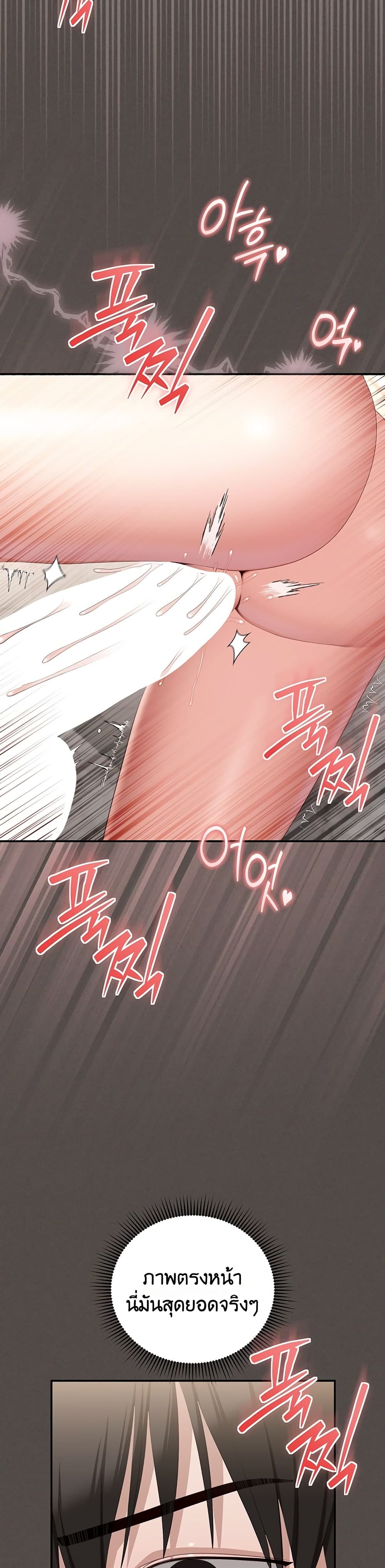 Obscene Note – Obscene Note – ตอนที่ 6 หน้า 28