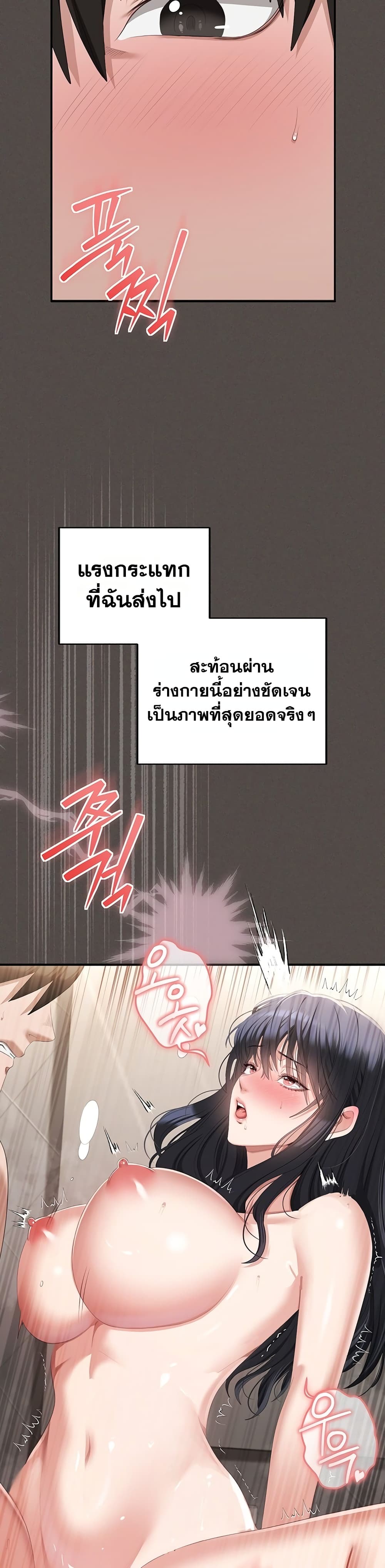 Obscene Note – Obscene Note – ตอนที่ 6 หน้า 29