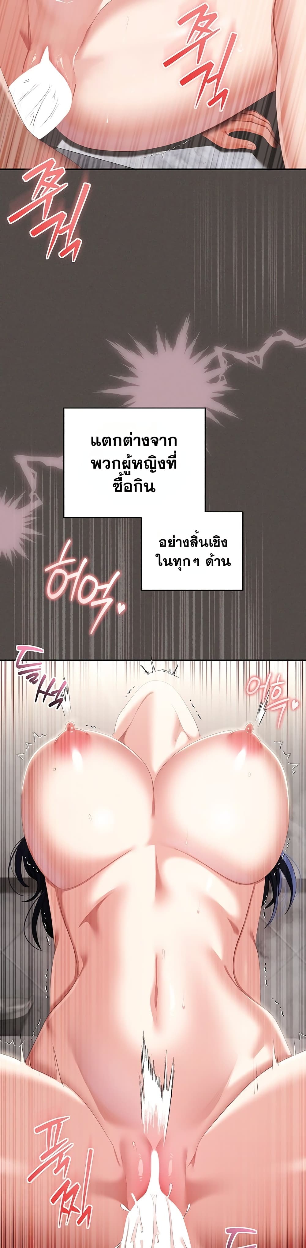 Obscene Note – Obscene Note – ตอนที่ 6 หน้า 30