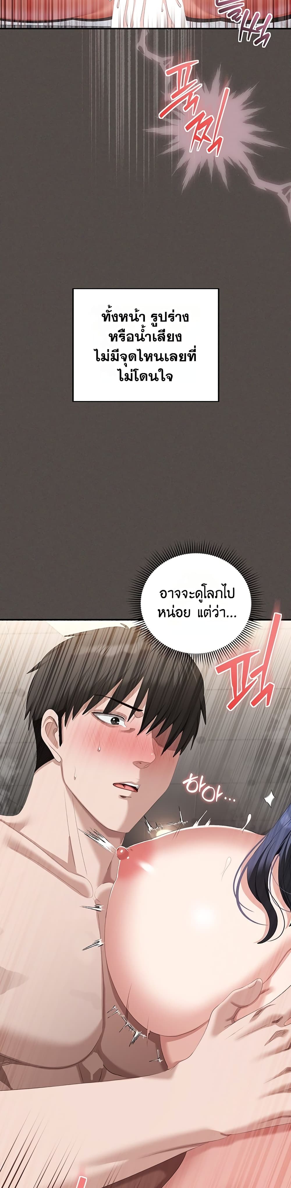 Obscene Note – Obscene Note – ตอนที่ 6 หน้า 31