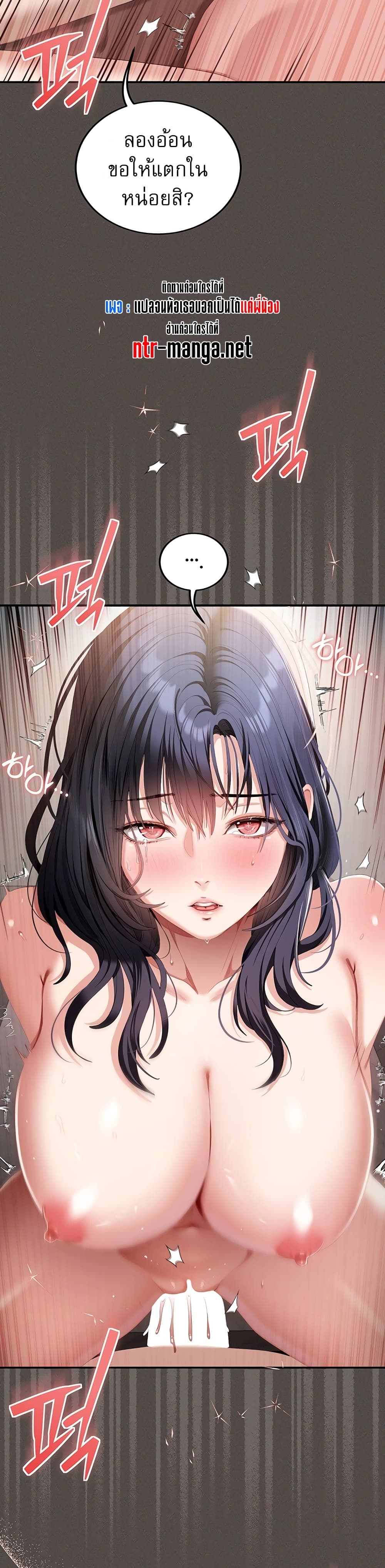 Obscene Note – Obscene Note – ตอนที่ 6 หน้า 32