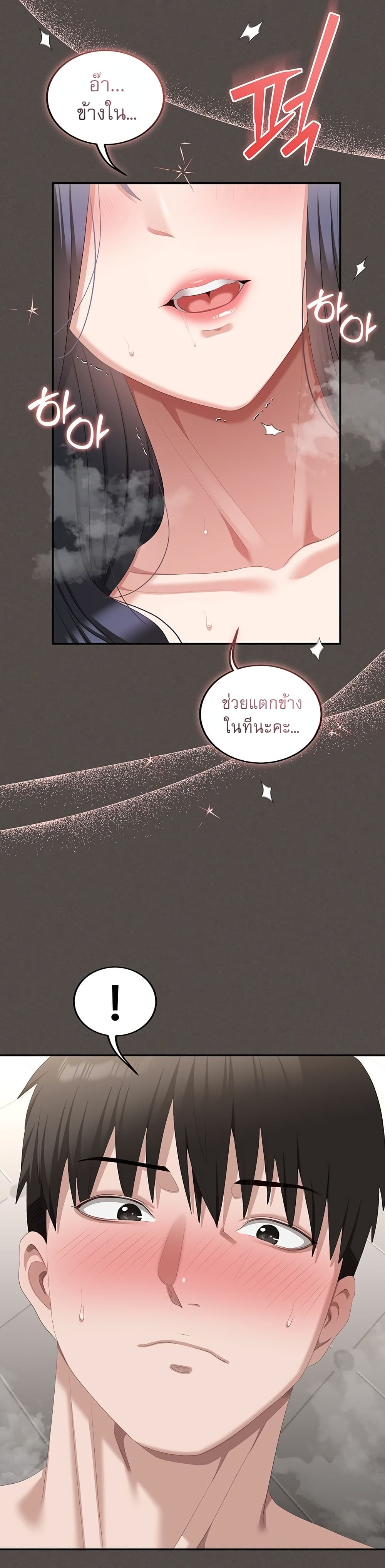 Obscene Note – Obscene Note – ตอนที่ 6 หน้า 33