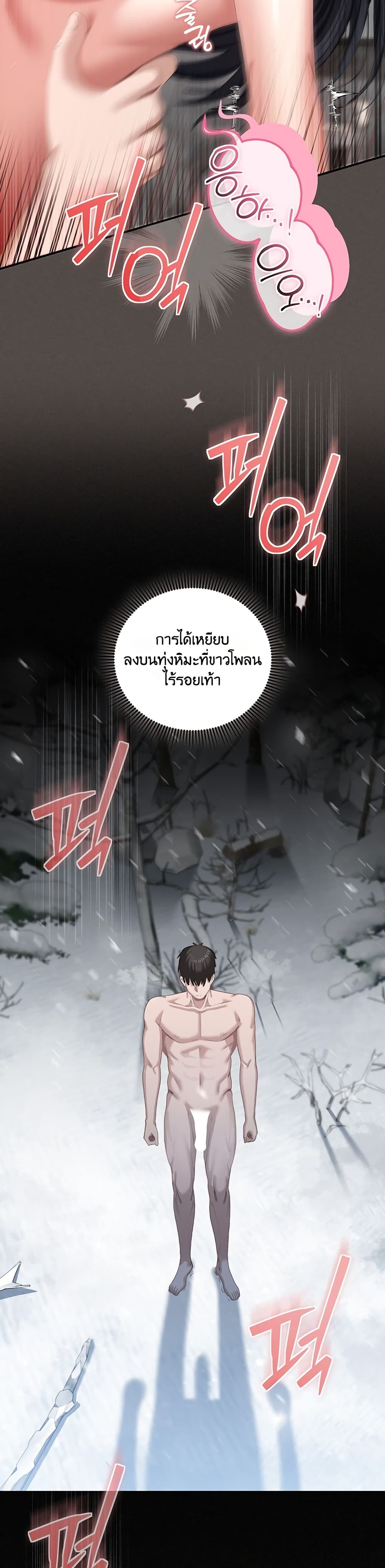 Obscene Note – Obscene Note – ตอนที่ 6 หน้า 38