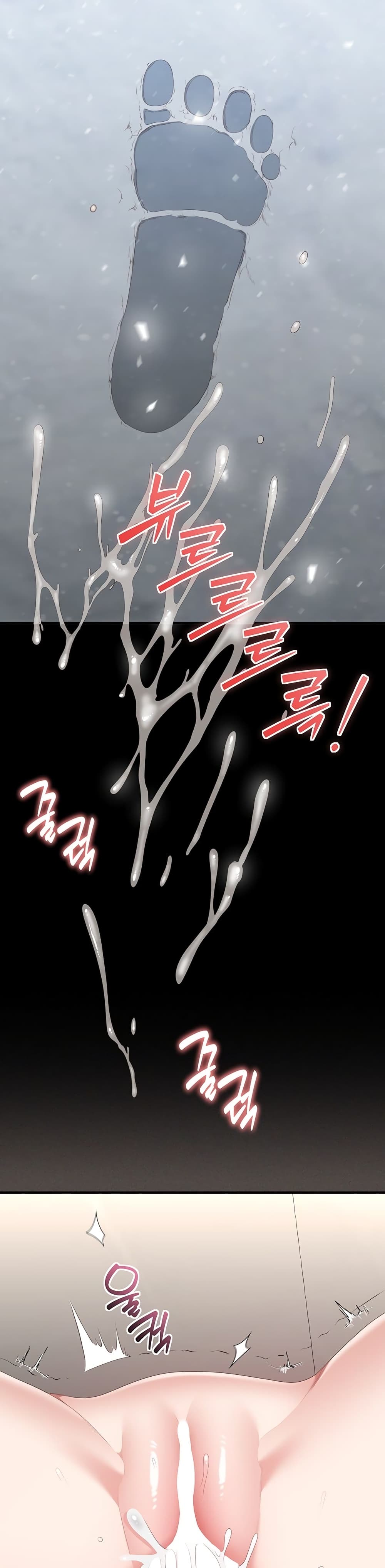 Obscene Note – Obscene Note – ตอนที่ 6 หน้า 44