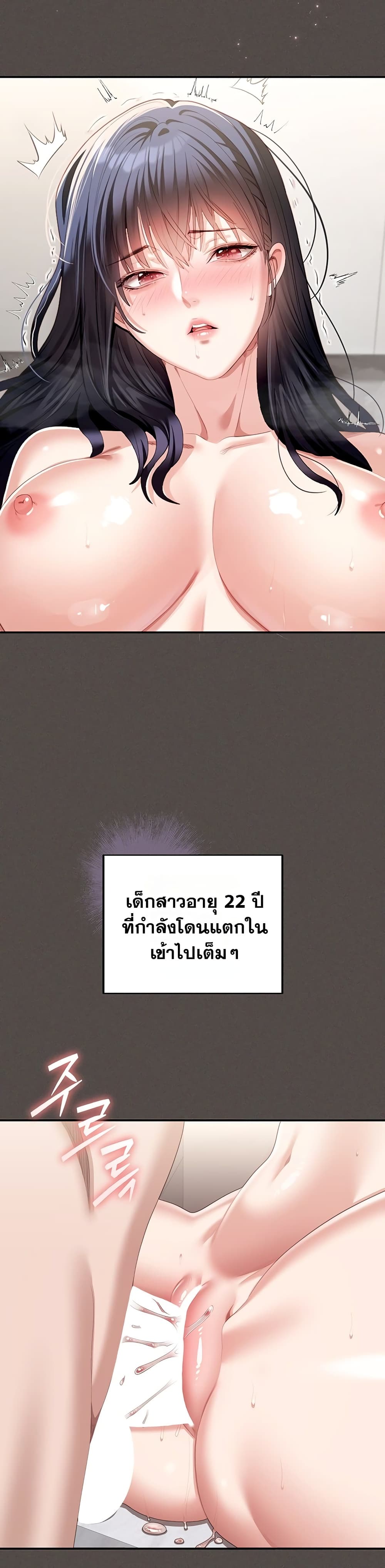 Obscene Note – Obscene Note – ตอนที่ 6 หน้า 47
