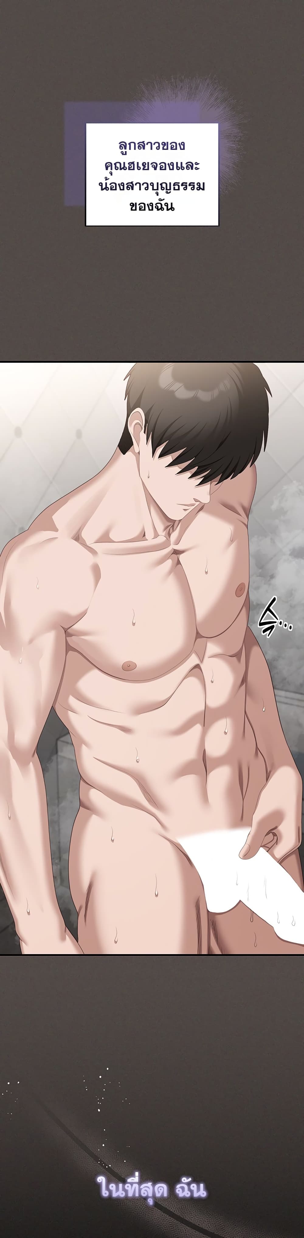 Obscene Note – Obscene Note – ตอนที่ 6 หน้า 48